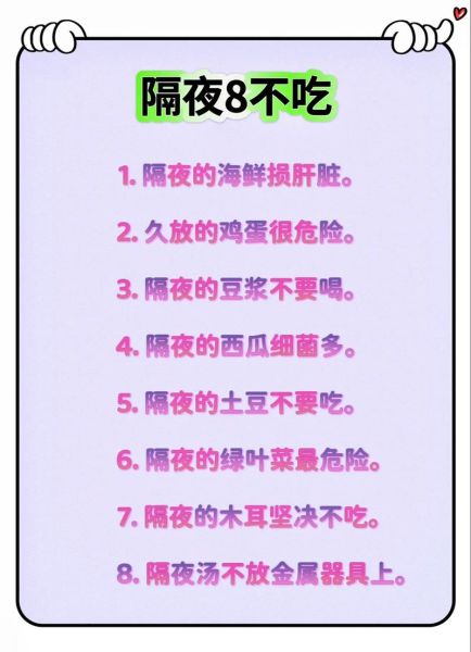 孕妇能吃隔夜菜吗_隔夜菜对孕妇的危害-第3张图片-星辰妙记