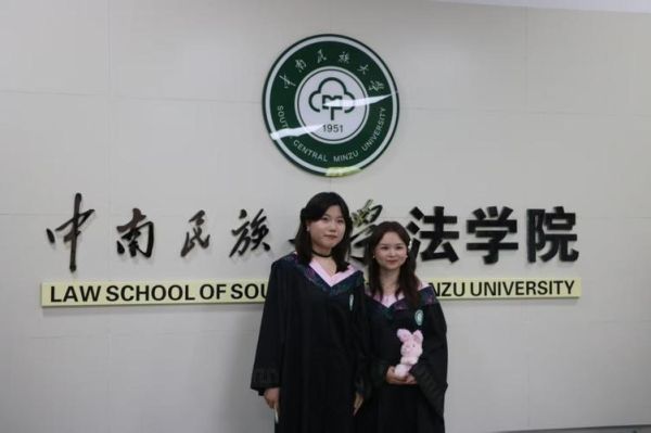 中南民族大学法学院怎么样_就业前景好吗-第2张图片-星辰妙记