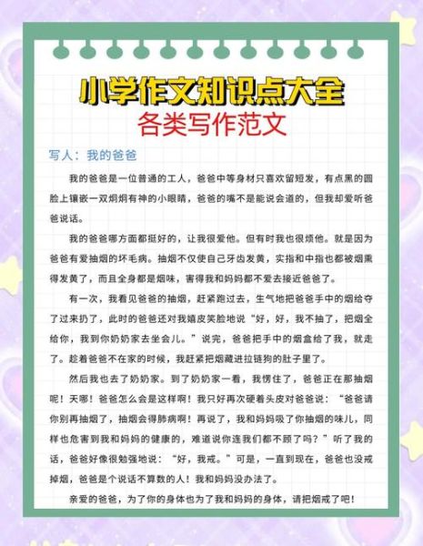 作文怎么写才能得高分_高分作文技巧-第2张图片-星辰妙记