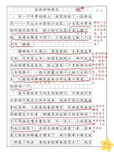 六年级写动物的作文怎么写_写动物的作文技巧-第2张图片-星辰妙记 六年级写动物的作文怎么写_写动物的作文技巧-第2张图片-星辰妙记