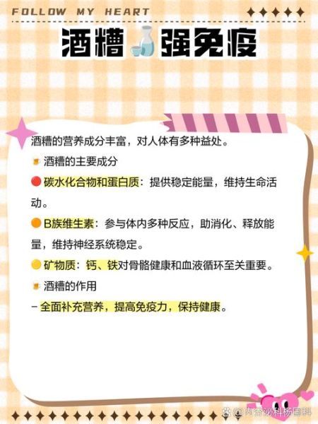 孕妇可以吃酒糟吗_酒糟对孕妇的影响-第3张图片-星辰妙记