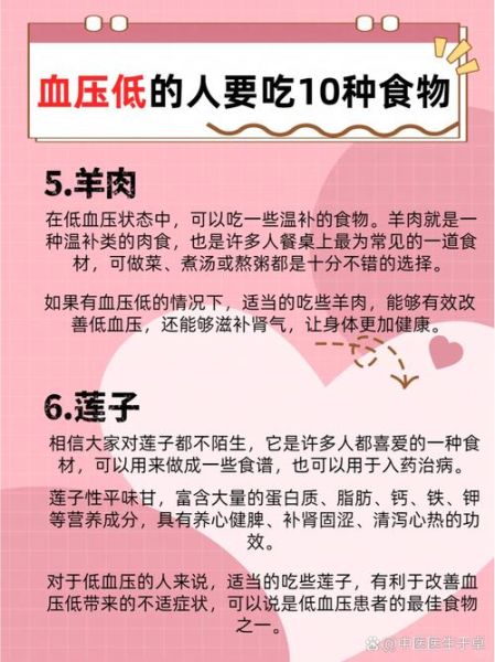 孕妇血压低怎么调理_孕妇低血压吃什么好-第1张图片-星辰妙记 孕妇血压低怎么调理_孕妇低血压吃什么好-第1张图片-星辰妙记