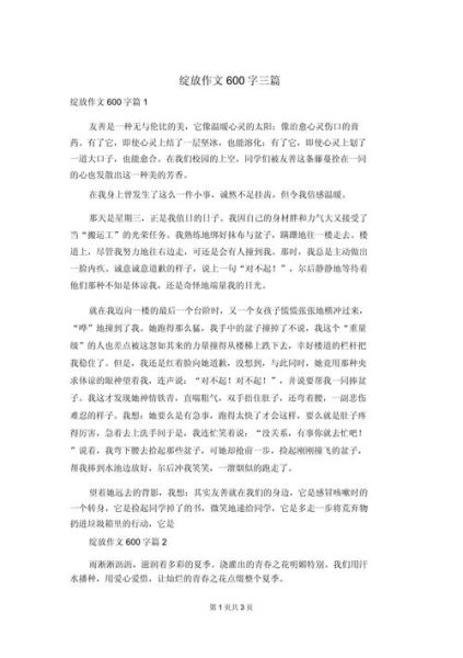 绽放的意义是什么_如何写出绽放的作文-第2张图片-星辰妙记