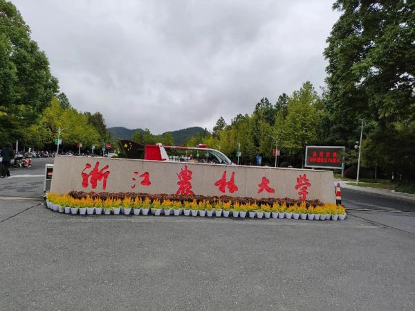 浙江农林大学东湖论坛怎么注册_东湖论坛有哪些热门版块-第1张图片-星辰妙记 浙江农林大学东湖论坛怎么注册_东湖论坛有哪些热门版块-第1张图片-星辰妙记