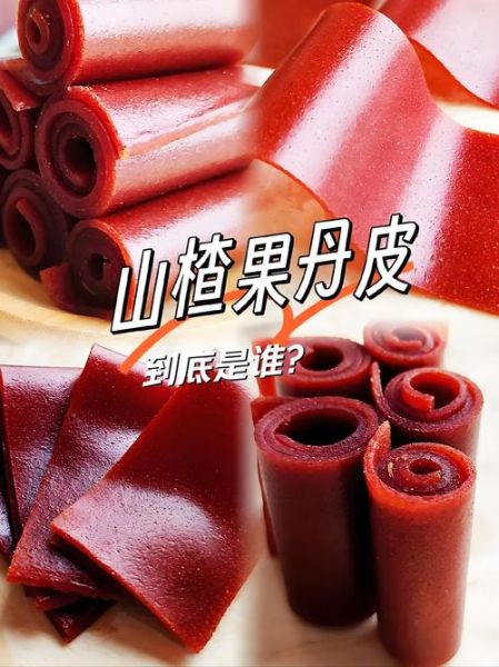 孕妇可以吃果丹皮吗_孕期吃山楂卷安全吗-第1张图片-星辰妙记 孕妇可以吃果丹皮吗_孕期吃山楂卷安全吗-第1张图片-星辰妙记