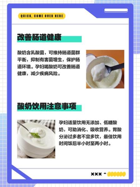 孕妇喝酸奶对胎儿有什么好处_酸奶对胎儿发育的影响-第3张图片-星辰妙记 孕妇喝酸奶对胎儿有什么好处_酸奶对胎儿发育的影响-第3张图片-星辰妙记