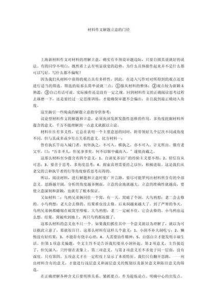 初一作文怎么写_如何选材立意-第1张图片-星辰妙记