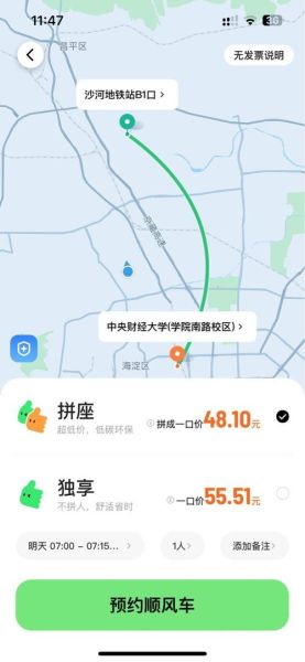 中央财经大学地址在哪里_地铁公交怎么走-第3张图片-星辰妙记