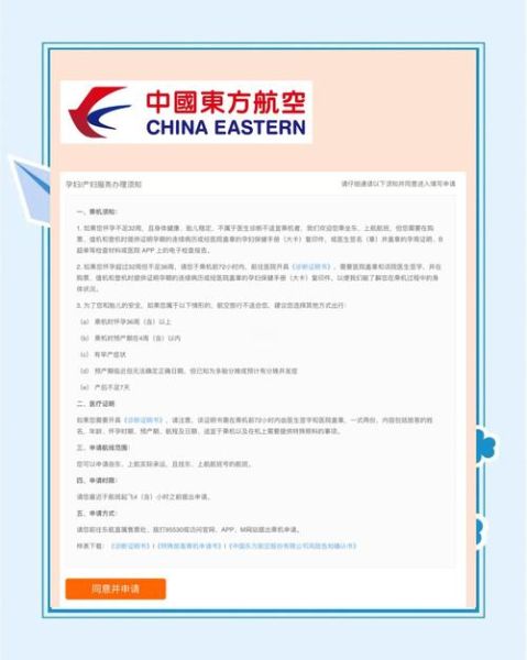 国航孕妇乘机规定_怀孕几个月可以坐飞机-第2张图片-星辰妙记