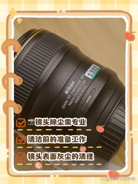 镜头内有灰尘怎么办_镜头灰尘清理方法-第1张图片-星辰妙记