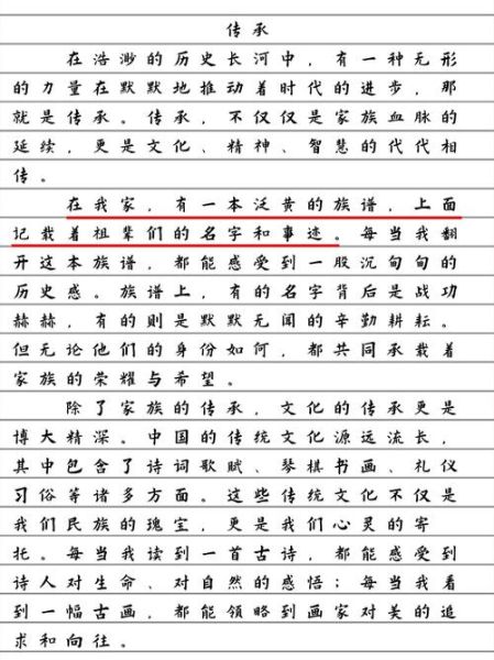 传承作文怎么写_如何写出文化深度-第2张图片-星辰妙记