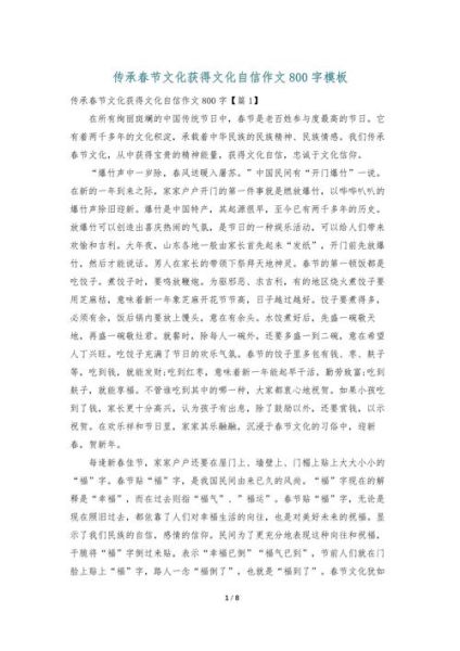 传承作文怎么写_如何写出文化深度-第3张图片-星辰妙记