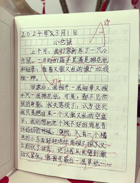 四年级作文观察日记怎么写_观察日记400字范文-第1张图片-星辰妙记 四年级作文观察日记怎么写_观察日记400字范文-第1张图片-星辰妙记