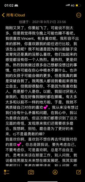 给男朋友写小作文怎么写_给男朋友写小作文开头怎么写-第1张图片-星辰妙记