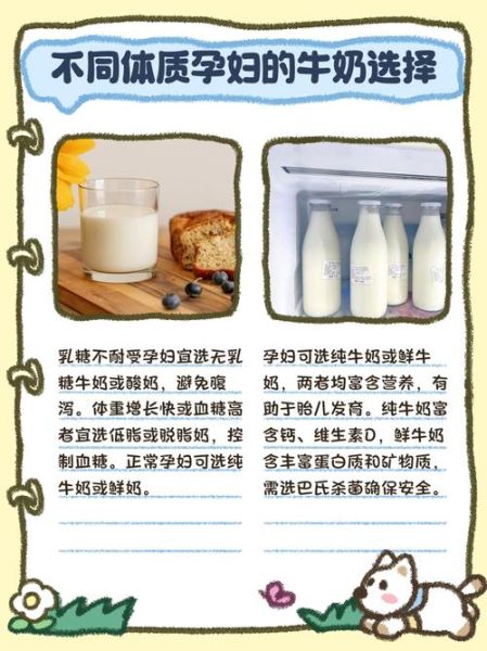 孕妇喝什么牛奶好_孕妇可以喝纯牛奶吗-第2张图片-星辰妙记