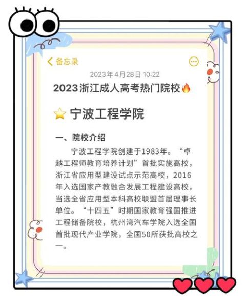 宁波工程大学怎么样_宁波工程大学有哪些王牌专业-第1张图片-星辰妙记
