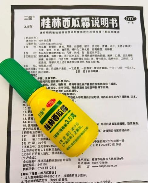 桂林西瓜霜孕妇可以用吗_孕期口腔溃疡怎么办-第1张图片-星辰妙记