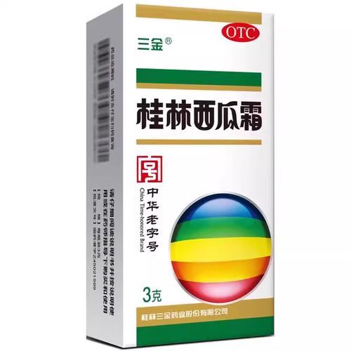 桂林西瓜霜孕妇可以用吗_孕期口腔溃疡怎么办-第2张图片-星辰妙记