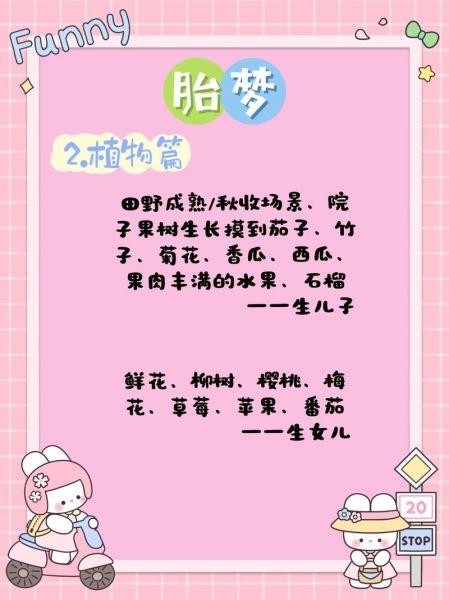 孕妇梦到有人上吊身亡_是胎梦吗-第3张图片-星辰妙记