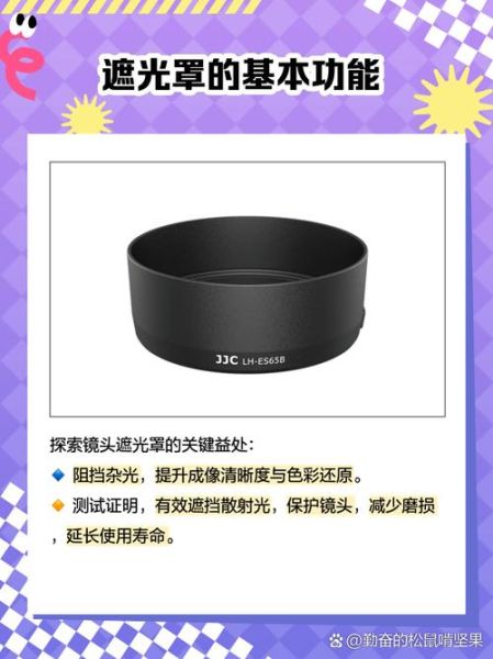 镜头遮光罩有什么用_怎么选才合适-第3张图片-星辰妙记