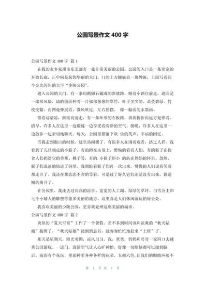 四年级上册语文同步作文怎么写_写景作文技巧有哪些-第2张图片-星辰妙记 四年级上册语文同步作文怎么写_写景作文技巧有哪些-第2张图片-星辰妙记