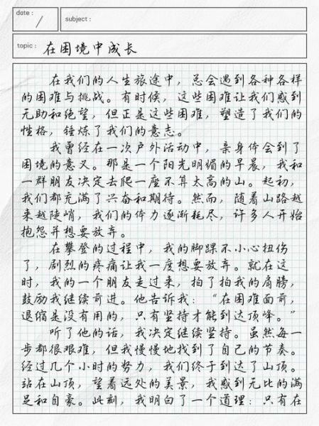 如何写八百字作文_八百字作文写作技巧-第2张图片-星辰妙记