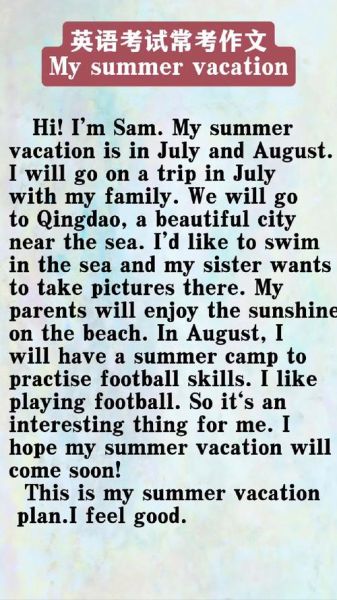 how_to_write_summer_vacation_essay_in_english-第1张图片-星辰妙记