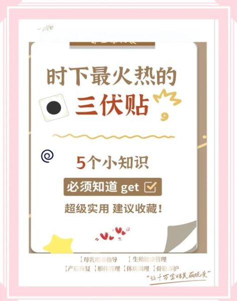 孕妇能贴三伏贴吗_三伏贴禁忌人群-第1张图片-星辰妙记