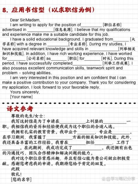 how_to_write_六级作文_高分技巧-第2张图片-星辰妙记