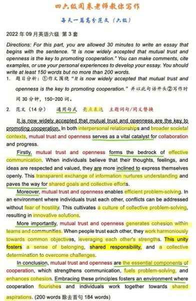 how_to_write_六级作文_高分技巧-第1张图片-星辰妙记