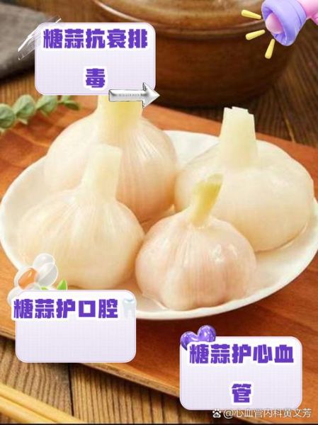 孕妇能吃糖蒜吗_糖蒜对胎儿有影响吗-第1张图片-星辰妙记