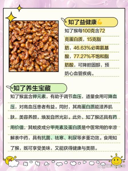 孕妇能吃知了猴吗_知了猴对孕妇的好处与风险-第2张图片-星辰妙记