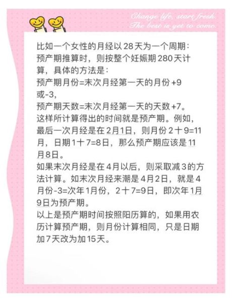孕妇孕期多少天_预产期怎么算-第2张图片-星辰妙记 孕妇孕期多少天_预产期怎么算-第2张图片-星辰妙记