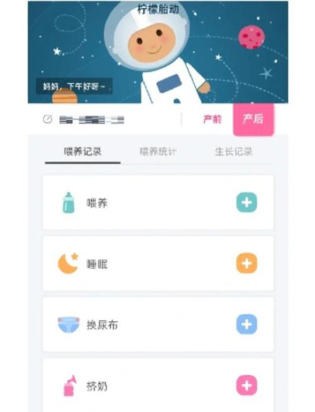 孕妇app哪个好用_孕期记录软件怎么选-第1张图片-星辰妙记 孕妇app哪个好用_孕期记录软件怎么选-第1张图片-星辰妙记