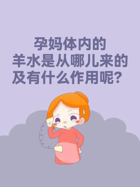 孕妇羊水多对胎儿有没有影响_羊水过多怎么办-第2张图片-星辰妙记 孕妇羊水多对胎儿有没有影响_羊水过多怎么办-第2张图片-星辰妙记