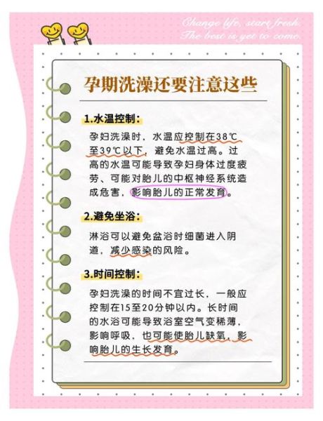 孕妇可以泡澡吗_孕妇泡澡注意事项-第1张图片-星辰妙记 孕妇可以泡澡吗_孕妇泡澡注意事项-第1张图片-星辰妙记