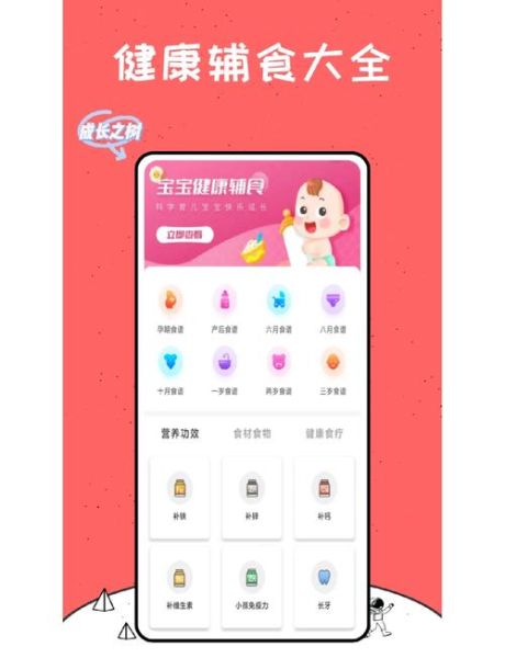 孕妇app哪个好用_孕期记录软件怎么选-第3张图片-星辰妙记 孕妇app哪个好用_孕期记录软件怎么选-第3张图片-星辰妙记