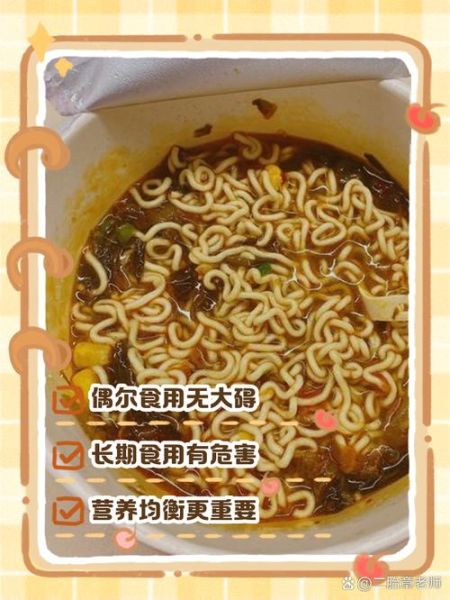 孕妇可以吃泡面吗_怀孕吃泡面对胎儿有影响吗-第1张图片-星辰妙记