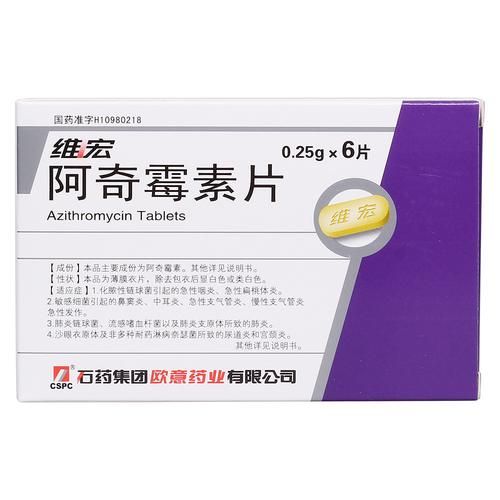 阿奇霉素片孕妇可以吃吗_对胎儿有影响吗-第2张图片-星辰妙记
