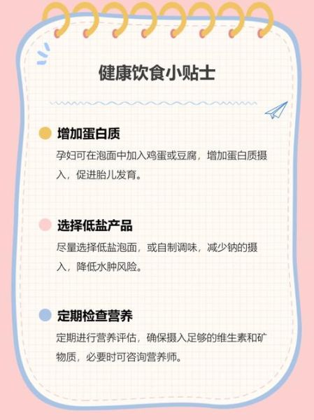 孕妇可以吃泡面吗_怀孕吃泡面对胎儿有影响吗-第3张图片-星辰妙记