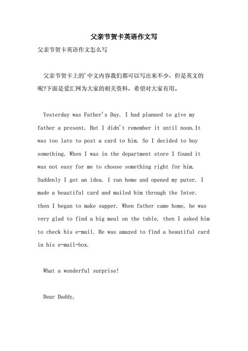 微信红包英语作文怎么写_微信红包英语作文常用表达-第1张图片-星辰妙记 微信红包英语作文怎么写_微信红包英语作文常用表达-第1张图片-星辰妙记