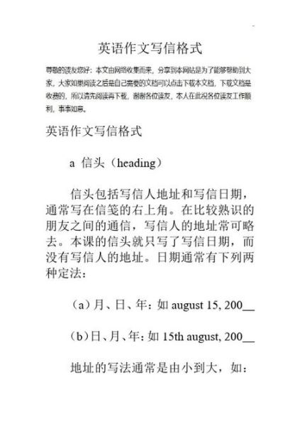 微信红包英语作文怎么写_微信红包英语作文常用表达-第2张图片-星辰妙记 微信红包英语作文怎么写_微信红包英语作文常用表达-第2张图片-星辰妙记