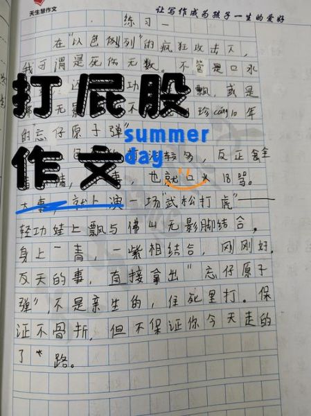 抽屁眼作文怎么写_抽屁眼作文素材哪里找-第1张图片-星辰妙记