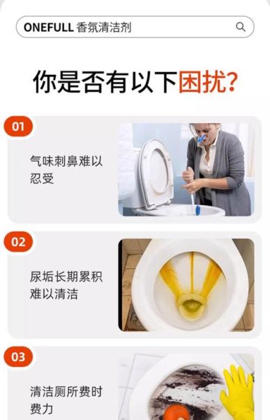 厕所怎么除臭_厕所异味怎么去除-第3张图片-星辰妙记