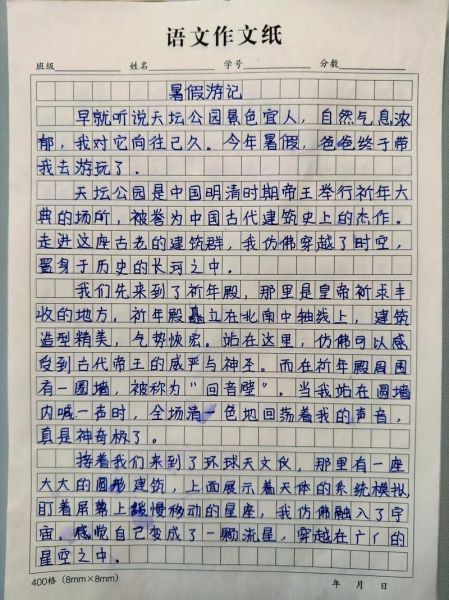 外出游玩作文怎么写_如何描写景色细节-第3张图片-星辰妙记