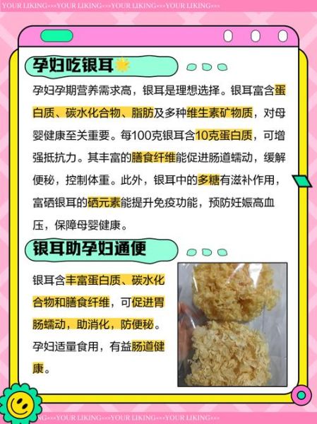 孕妇能吃白木耳吗_白木耳对孕妇有什么好处-第1张图片-星辰妙记 孕妇能吃白木耳吗_白木耳对孕妇有什么好处-第1张图片-星辰妙记