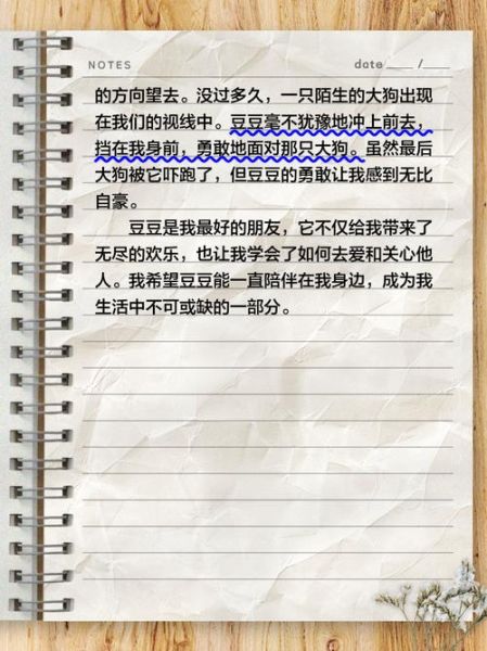 小狗作文怎么写_两百字范文技巧-第3张图片-星辰妙记