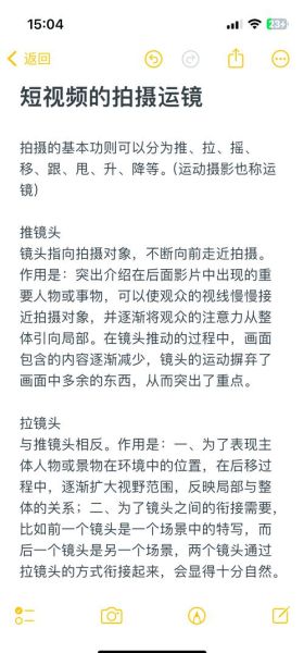 推镜头拍照怎么拍_推镜头拍照技巧-第1张图片-星辰妙记