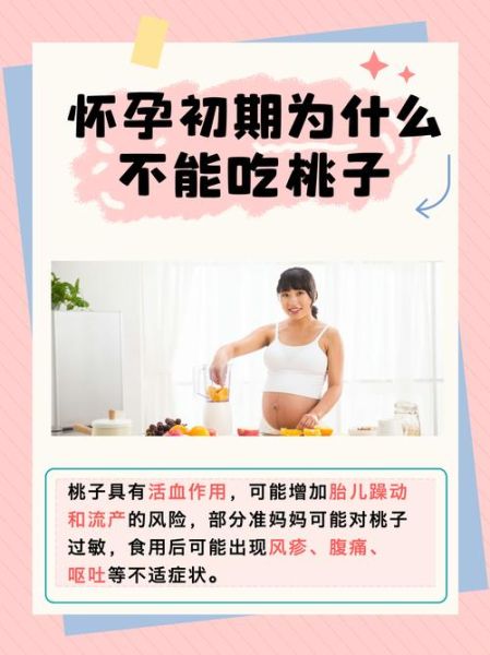 孕妇梦见吃桃子是什么意思_孕妇梦见吃桃子生男生女-第2张图片-星辰妙记