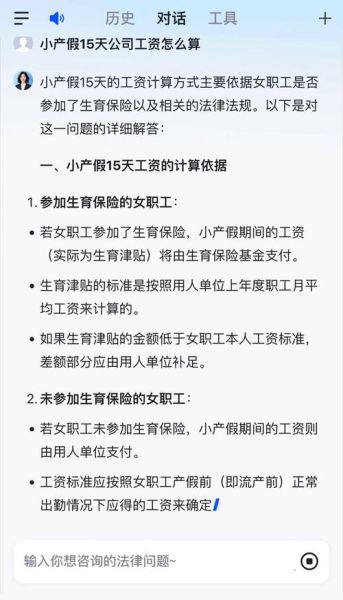 孕妇产假多少天_产假工资怎么算-第2张图片-星辰妙记